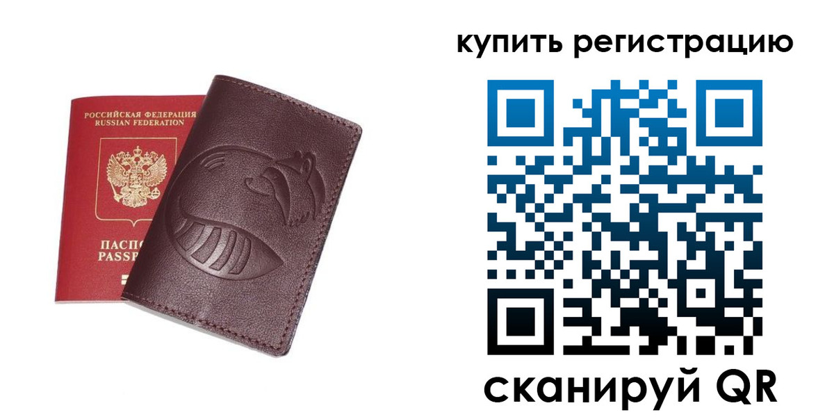 временная регистрация законно в Гремячинске