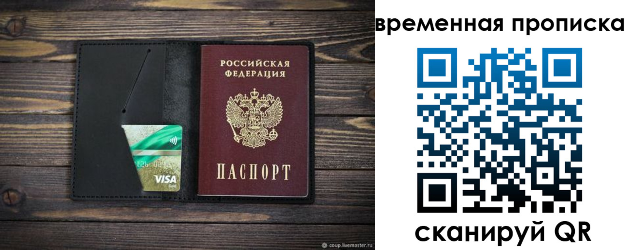 прописка паспорт в Гремячинске