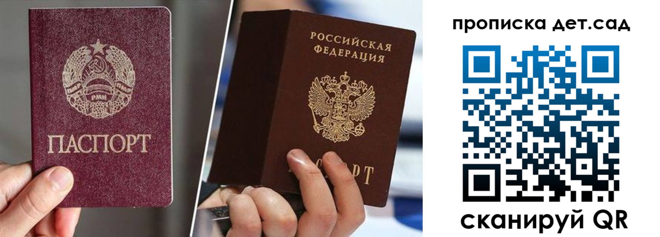прописка законно в Гремячинске