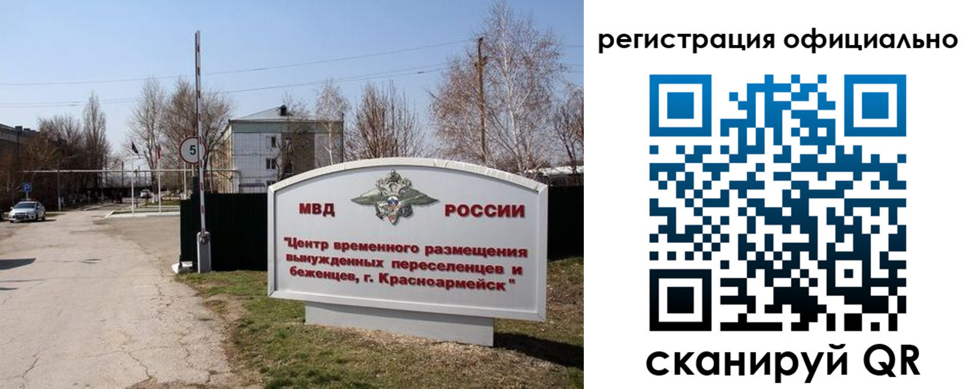временная регистрация недорого в Гремячинске