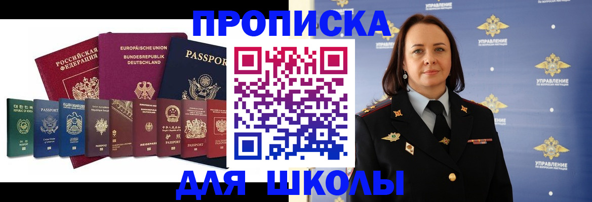 временная регистрация надежно в Гремячинске
