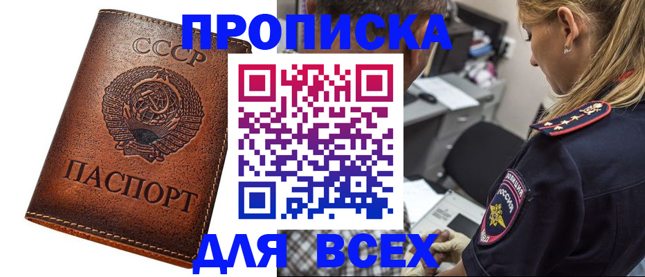 где прописаться в Гремячинске