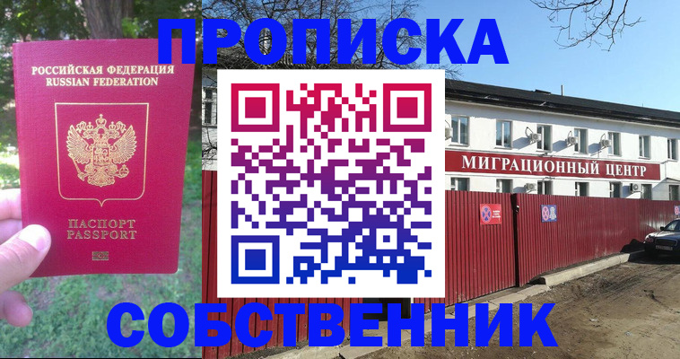 временная регистрация законно в Гремячинске